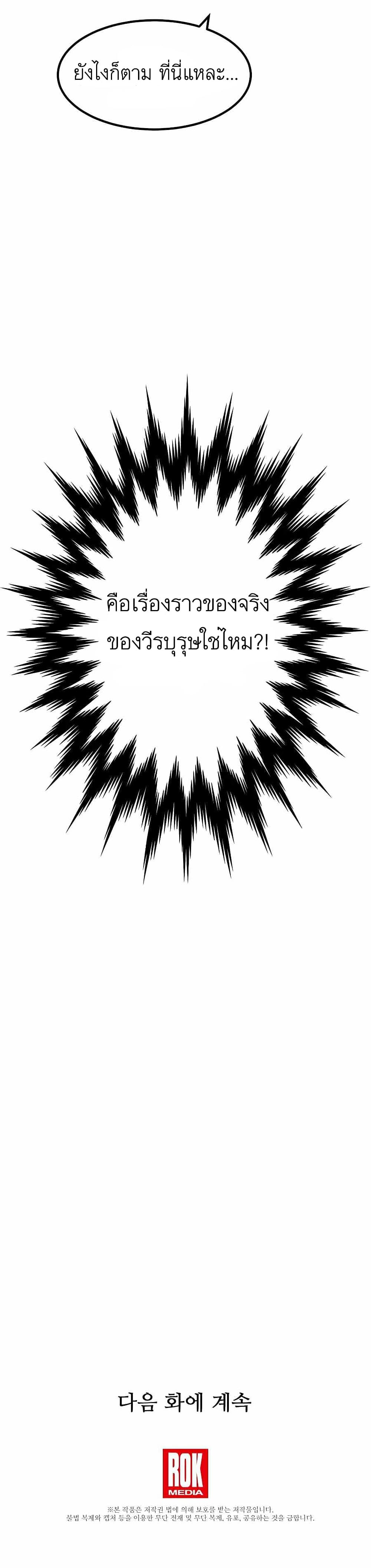 I Am Possessed by the Sword God ตอนที่ 25 (23)